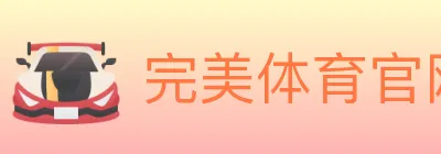 完美体育官网 logo